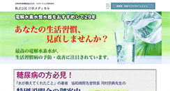 Desktop Screenshot of nisho-med.com