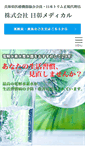 Mobile Screenshot of nisho-med.com